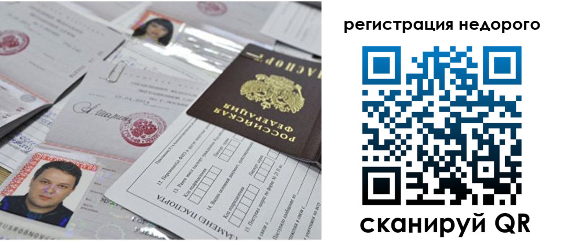 миграционный учет в Александровске-Сахалинском