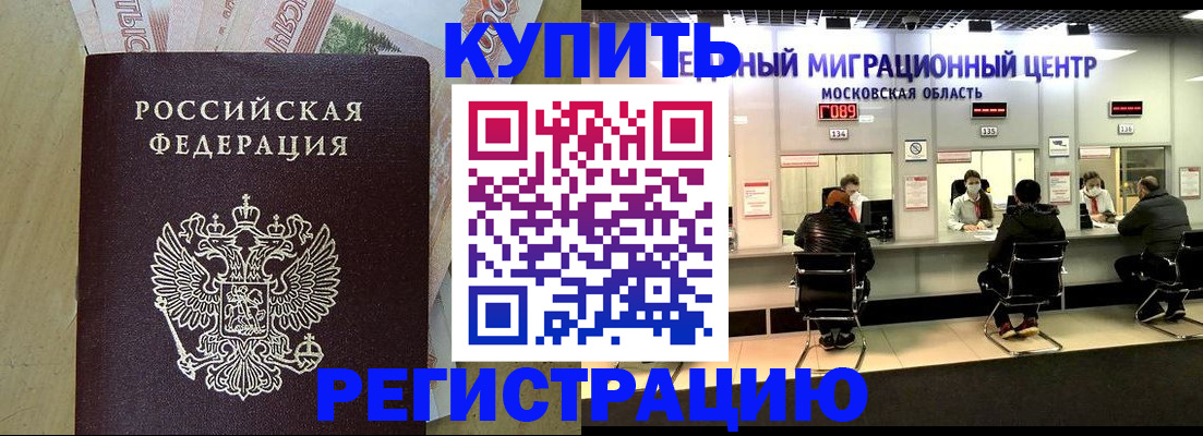 временная регистрация адрес в Александровске-Сахалинском