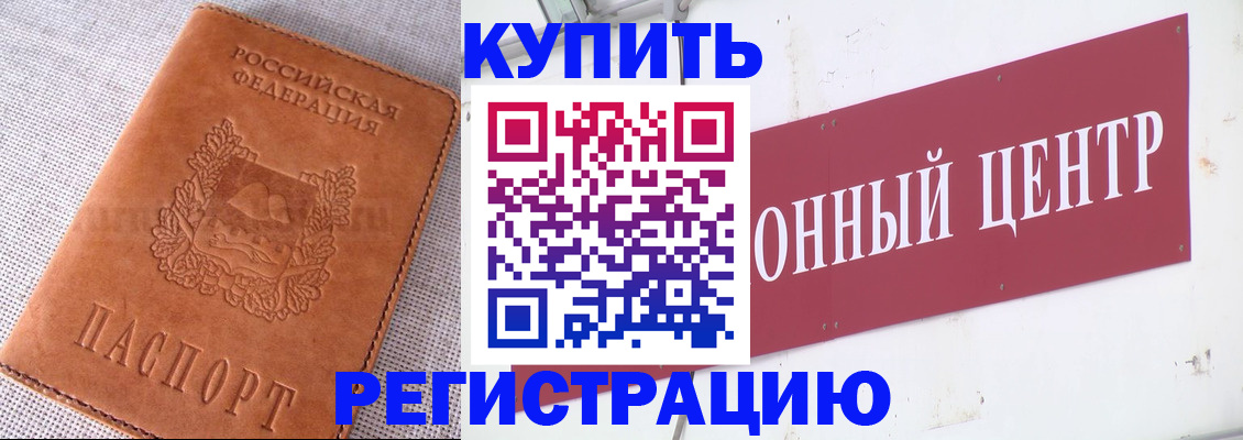 прописка гарантия в Александровске-Сахалинском