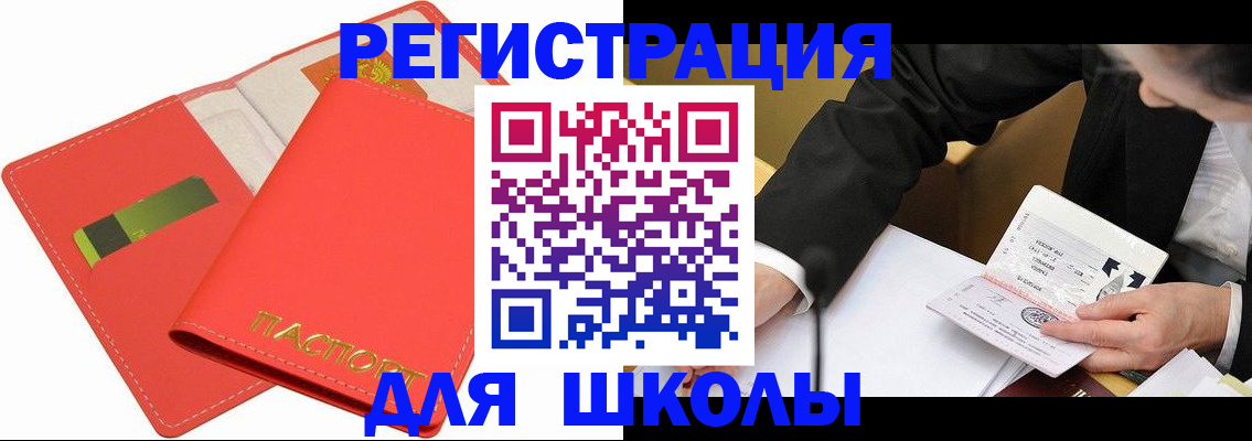 временная регистрация поиск в Александровске-Сахалинском